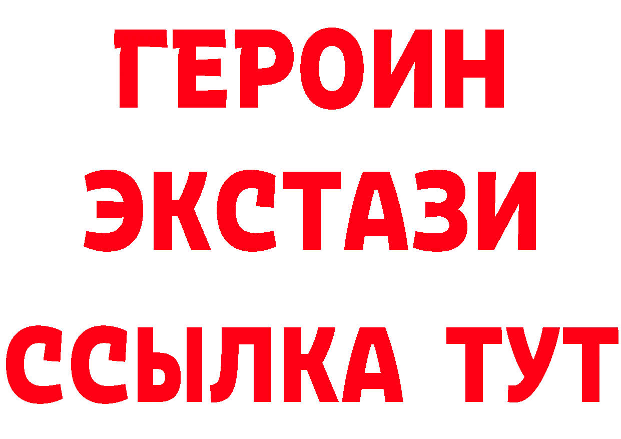 Бутират BDO 33% как зайти мориарти мега Гуково